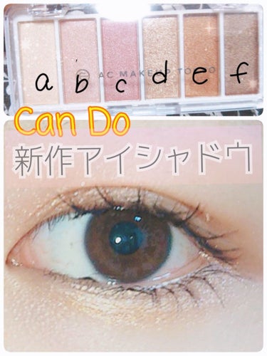 AC カラーアイパレット/AC MAKEUP/アイシャドウパレットを使ったクチコミ（1枚目）