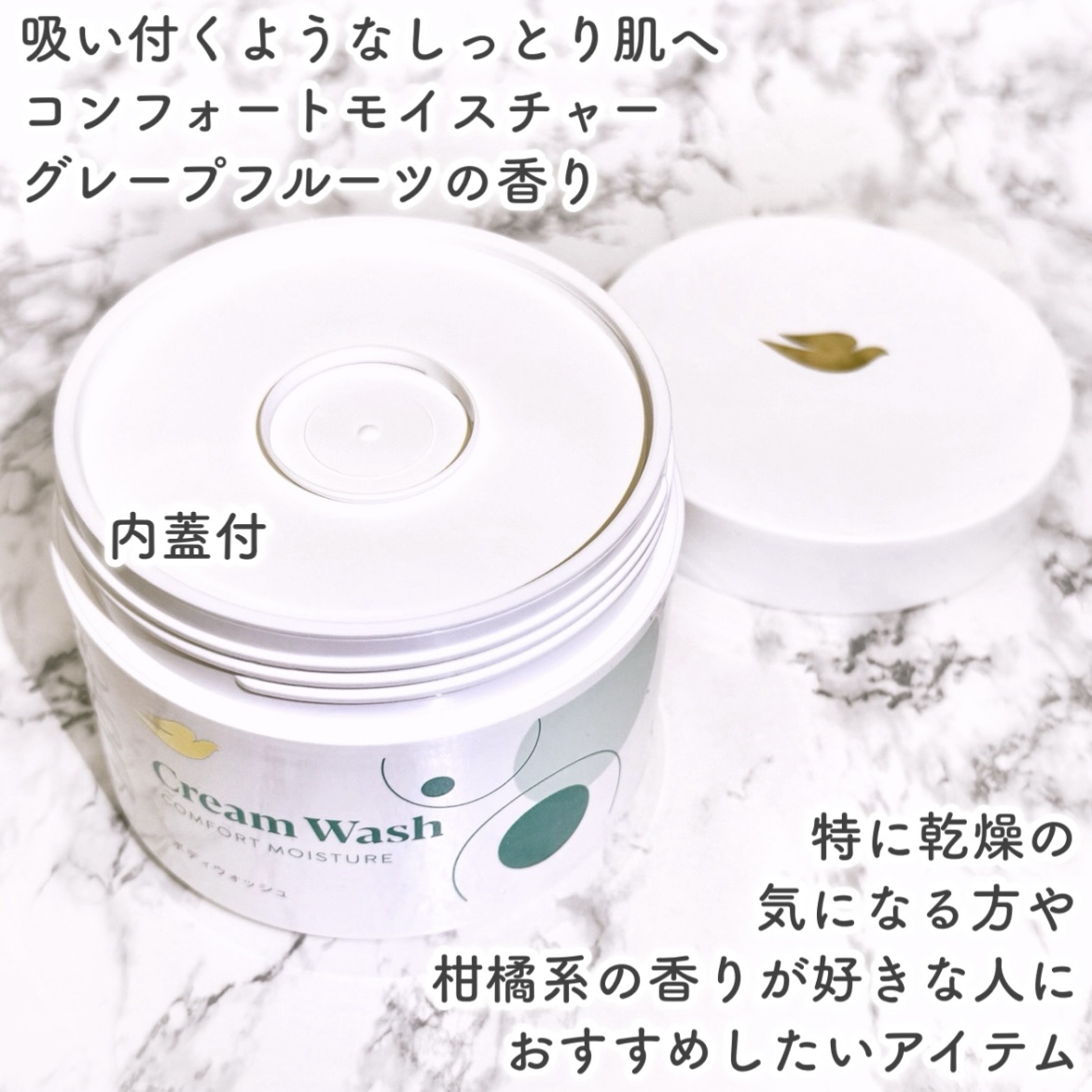 ダヴ クリームボディウォッシュ コンフォートモイスチャー/ダヴ/ボディソープを使ったクチコミ（3枚目）