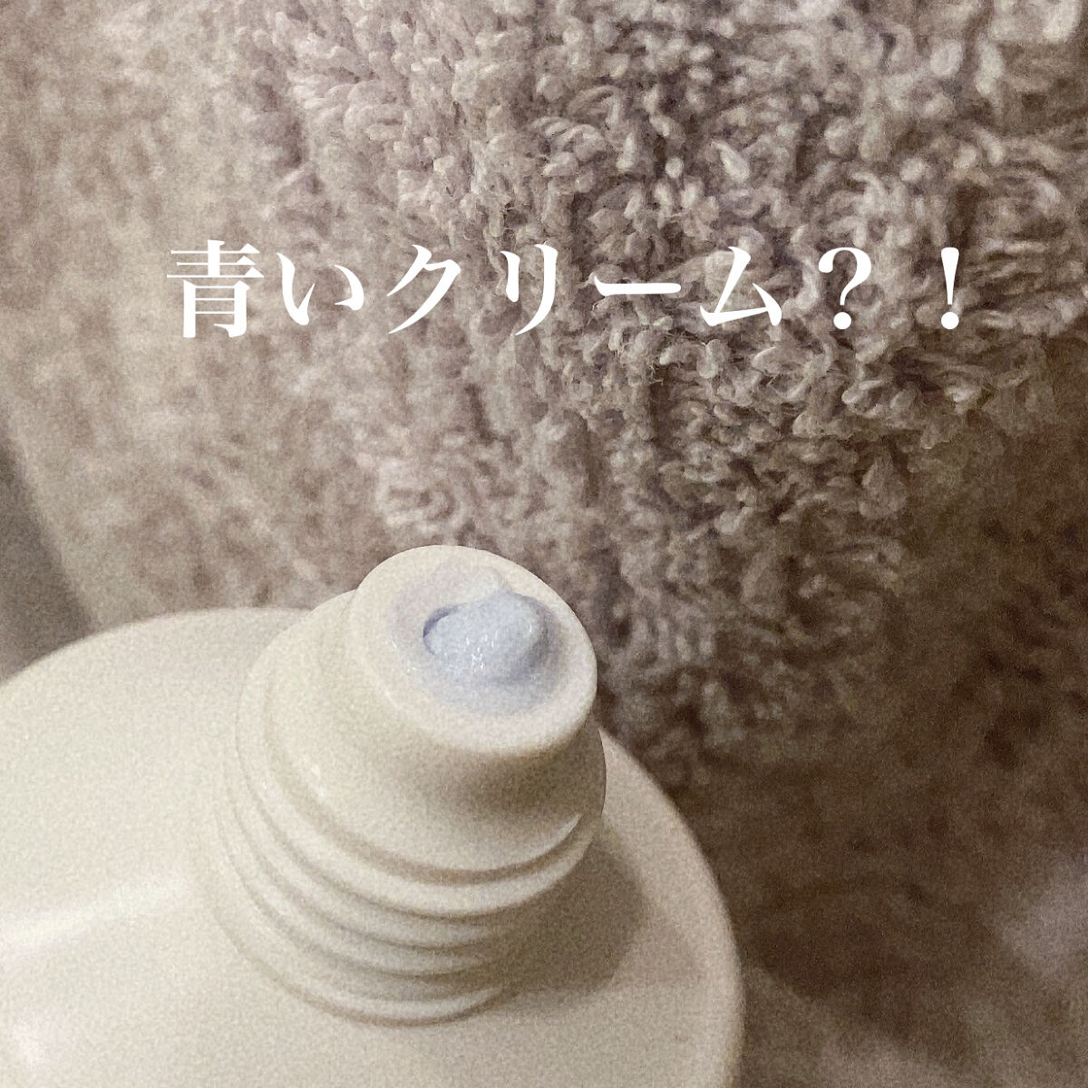 除毛クリーム 敏感肌用/エピラット/除毛クリームを使ったクチコミ（3枚目）