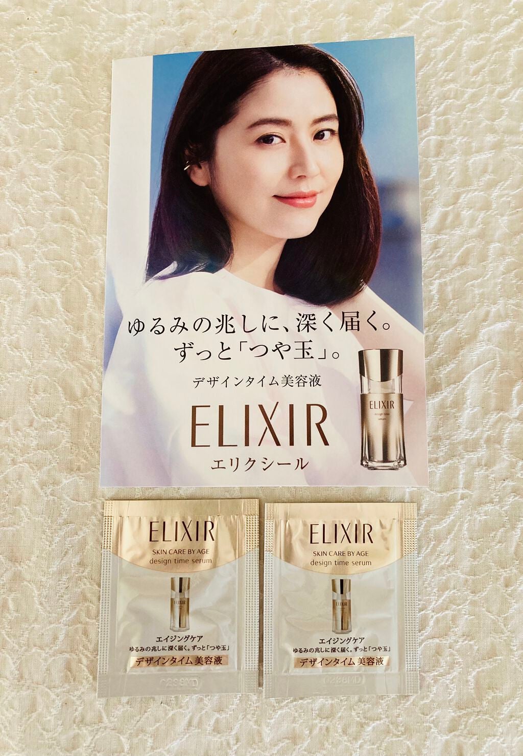 エリクシール シュペリエル デザインタイム セラム/エリクシール/美容液を使ったクチコミ(1枚目)