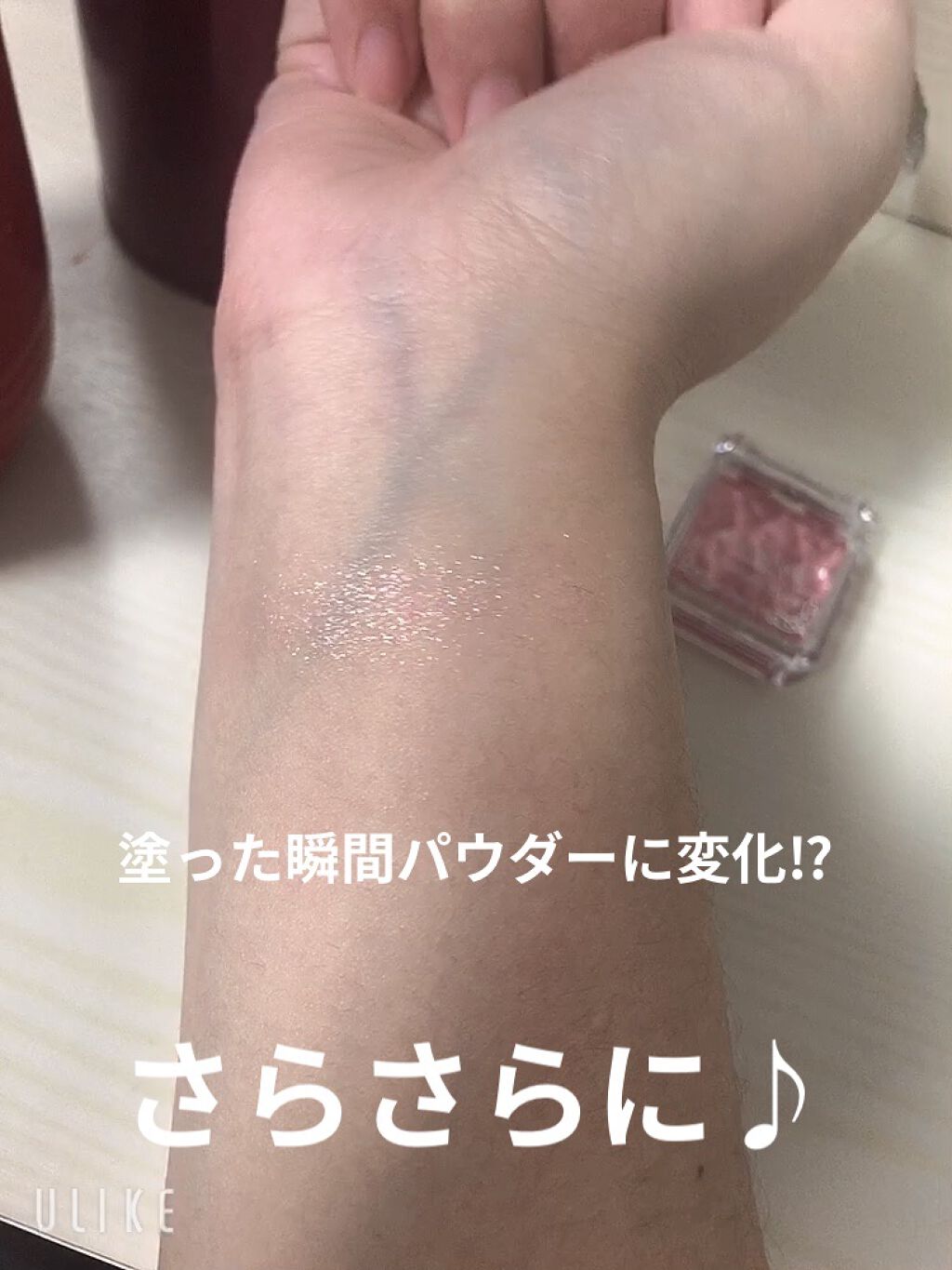 ジュエルスターアイズ 12 ピンクファンタジスト/キャンメイク/ジェル・クリームアイシャドウを使ったクチコミ（3枚目）