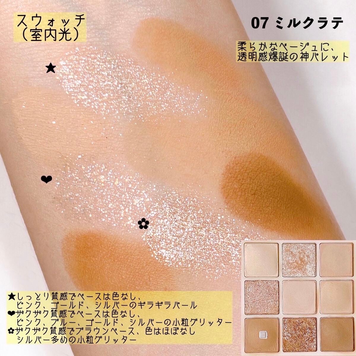 シャドウパレット/dasique/アイシャドウパレットを使ったクチコミ(5枚目)