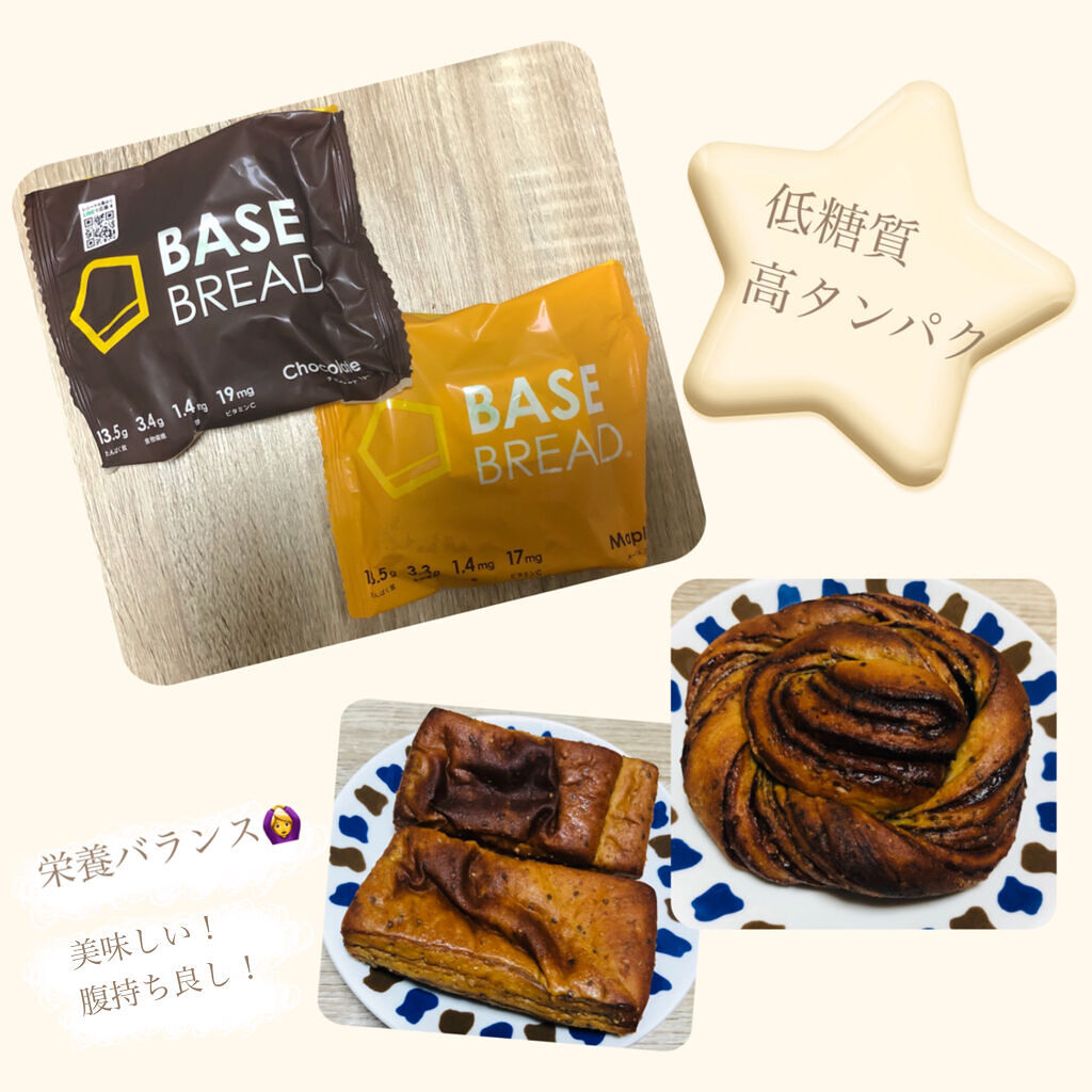 BASE BREAD/ベースフード/完全栄養食を使ったクチコミ（1枚目）