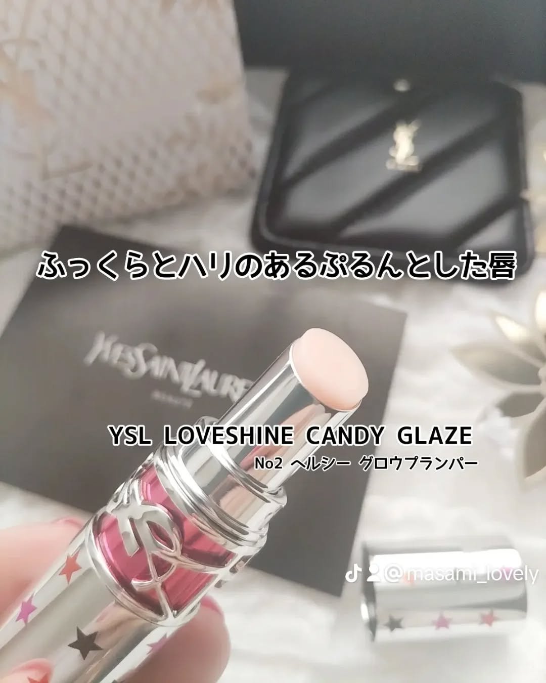 YSL ラブシャイン キャンディグレーズ/YVES SAINT LAURENT BEAUTE/口紅を使ったクチコミ（3枚目）