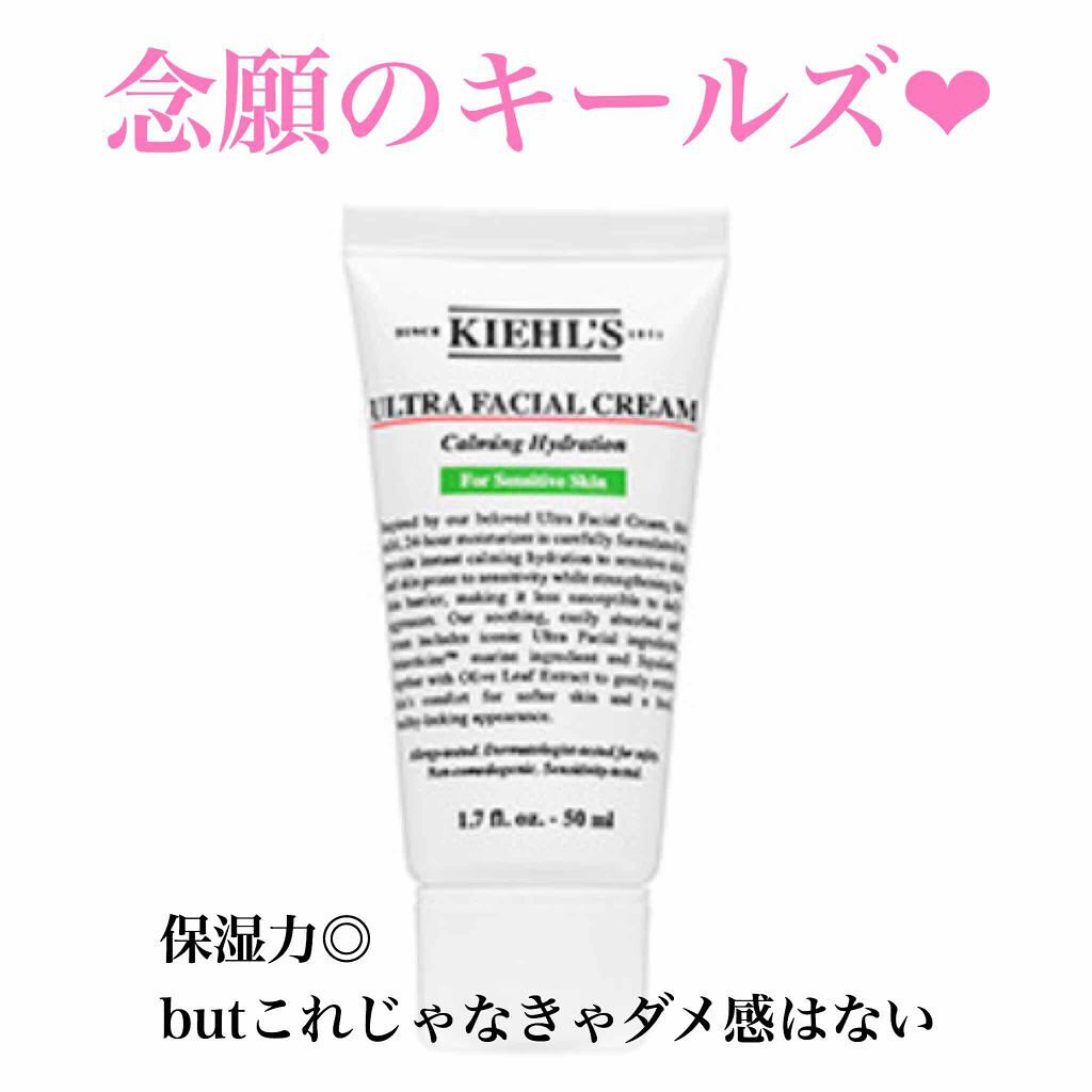 キールズ クリーム UFC センシティブ/Kiehl's/フェイスクリームを使ったクチコミ（1枚目）