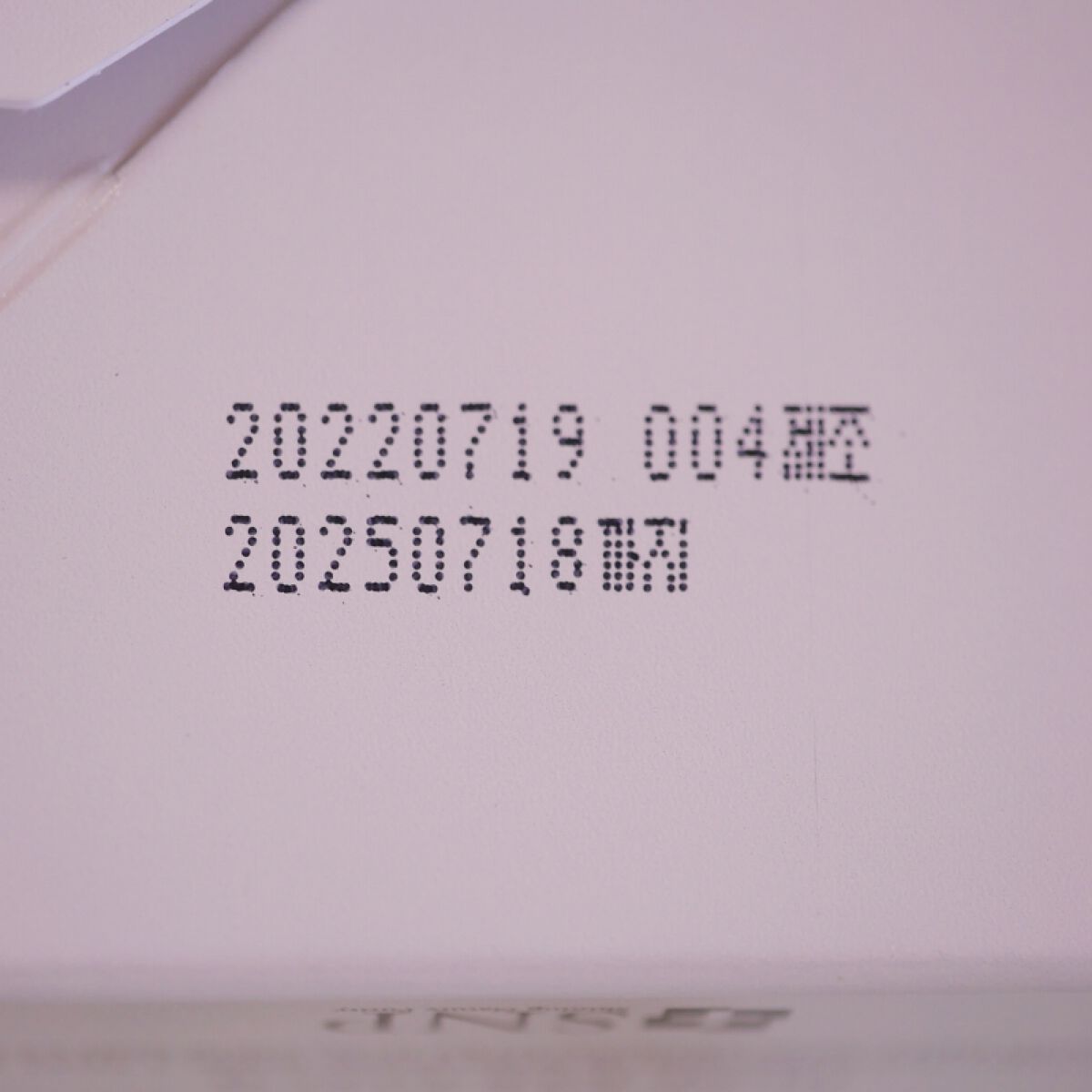 GOLD COLLAGEN DUAL EYE PATCH/SNP/アイケア・アイクリームを使ったクチコミ(5枚目)