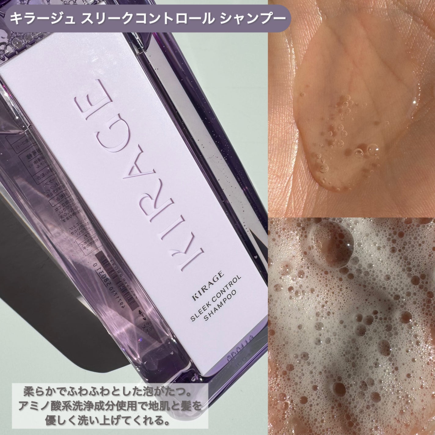 キラージュ スリークコントロール シャンプー/ヘアトリートメント/キラージュ/市販シャンプーを使ったクチコミ(2枚目)