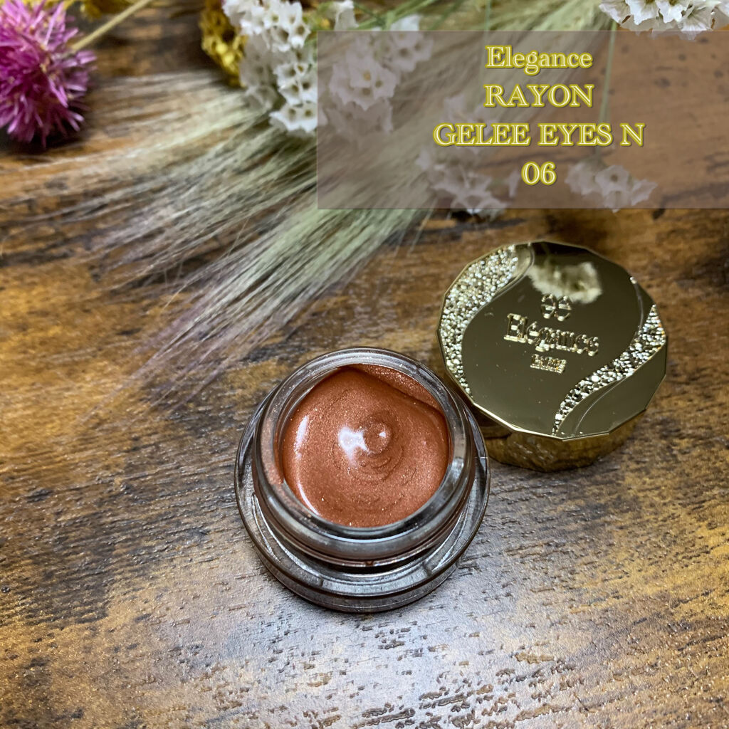 レヨン ジュレアイズ N 06/Elégance/ジェル・クリームアイシャドウを使ったクチコミ（1枚目）