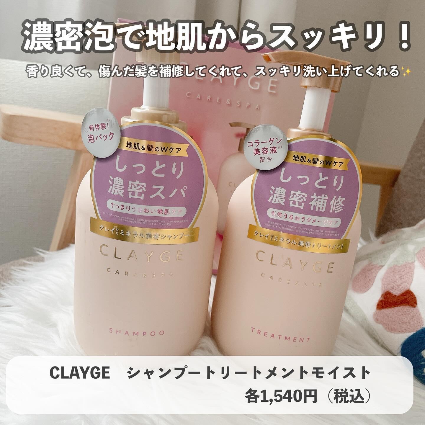 シャンプー／トリートメント M/CLAYGE/市販シャンプーを使ったクチコミ（1枚目）