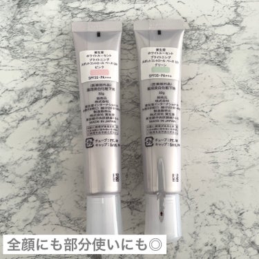 ホワイトルーセント ブライトニング スポットコントロール ベース UV/SHISEIDO/化粧下地を使ったクチコミ（2枚目）