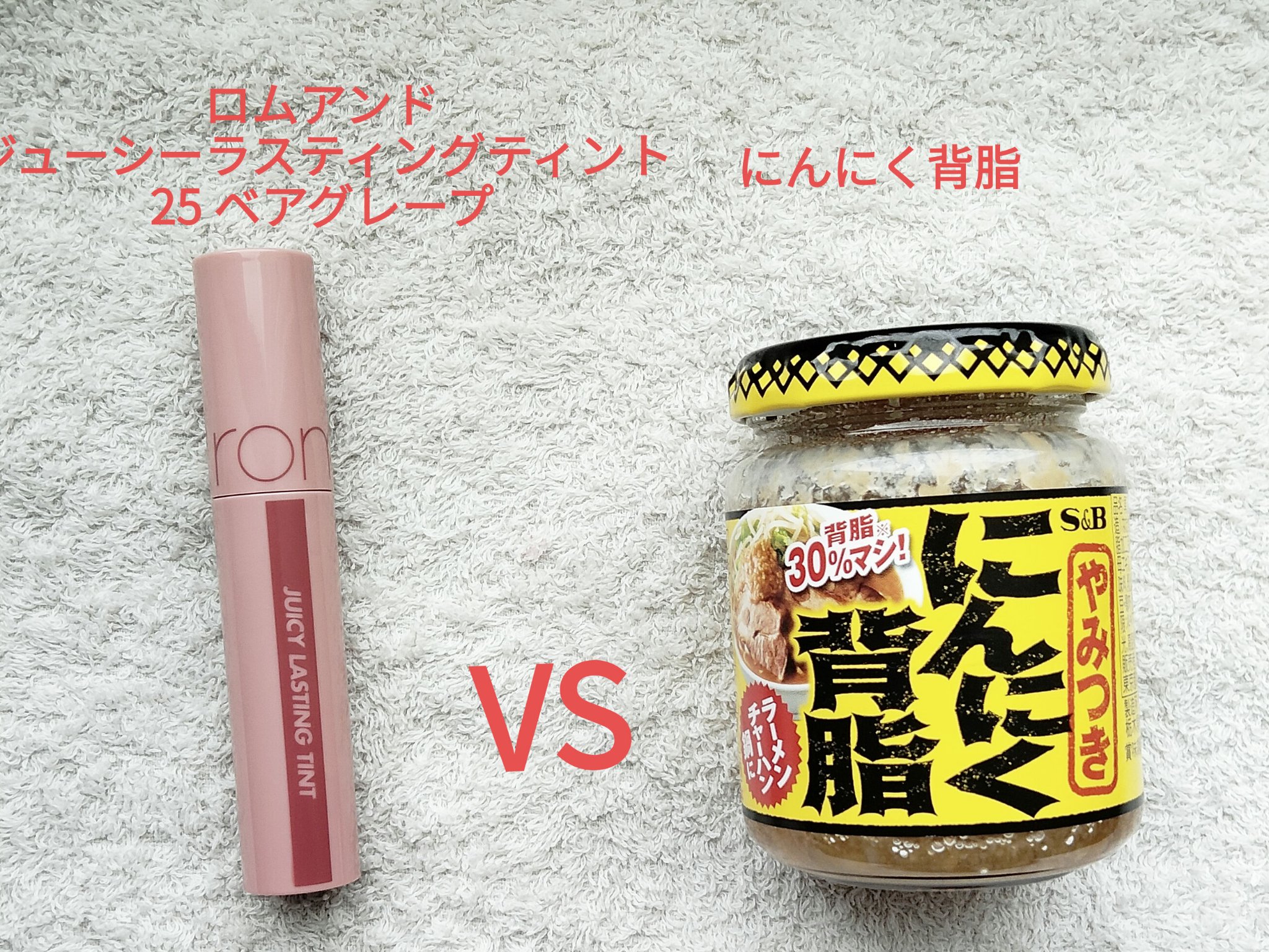 ジューシーラスティングティント/rom&nd/リップティントを使ったクチコミ（1枚目）