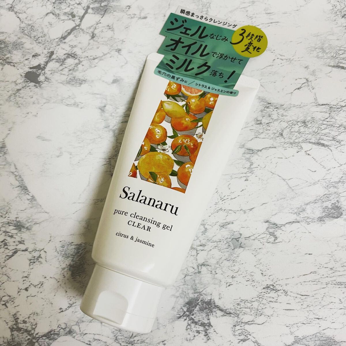 Salanaru ピュアクレンジングジェル　クリア/Salanaru（サラナル）/クレンジングジェルを使ったクチコミ（1枚目）
