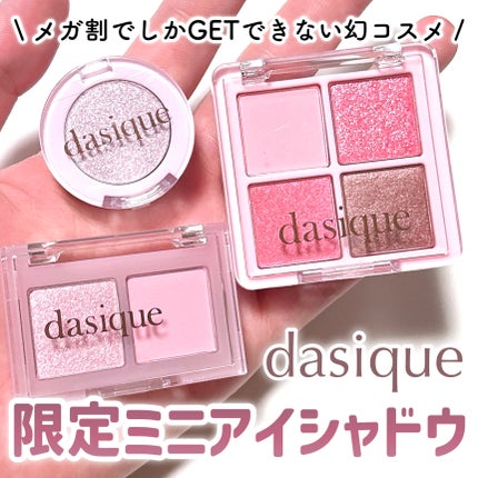 シャドウパレット/dasique/アイシャドウパレットを使ったクチコミ(1枚目)