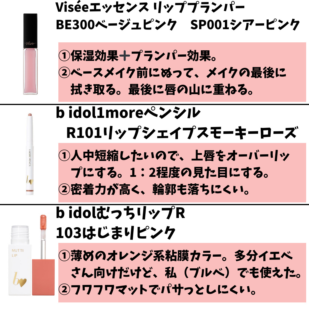 1moreペンシルR/b idol/スティックハイライトを使ったクチコミ（2枚目）