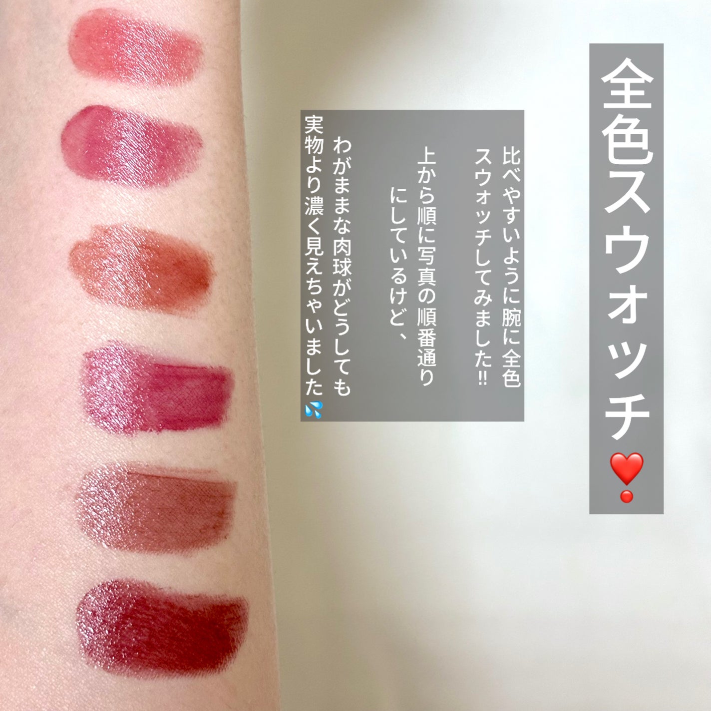 ネンマクフェイク ルージュ/Visée/口紅を使ったクチコミ(8枚目)