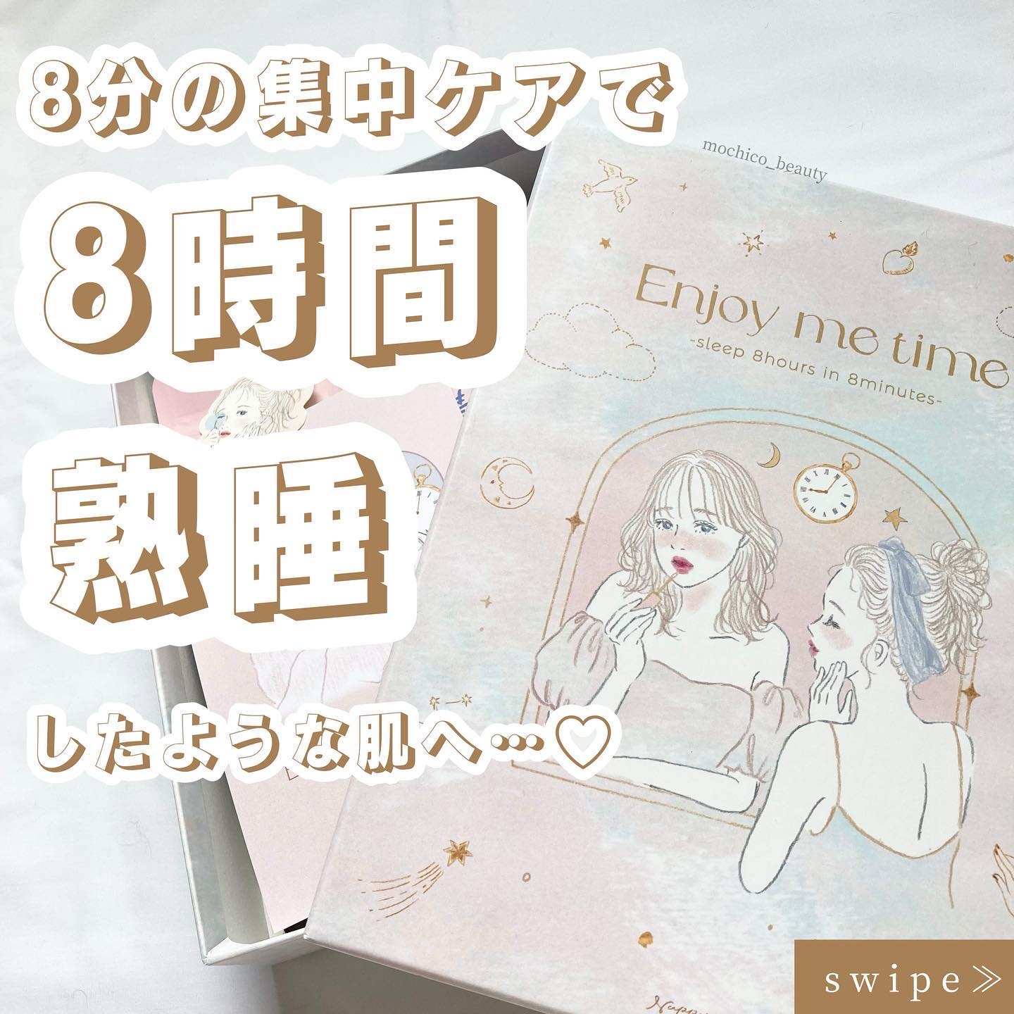 ごめんね素肌 キニナルマスク/クリアターン/シートマスク・パックを使ったクチコミ（1枚目）