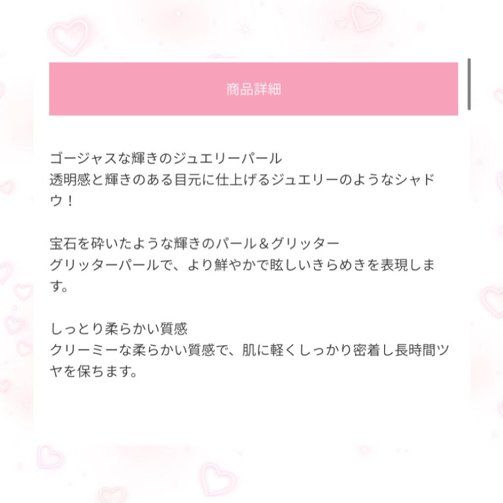 ルックアット マイアイジュエル/ETUDE/単色アイシャドウを使ったクチコミ(3枚目)