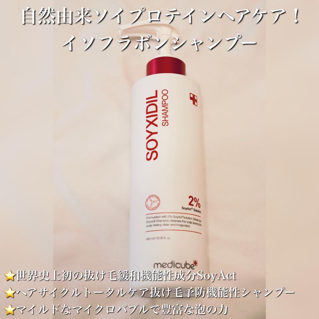 イソフラボンシャンプー/MEDICUBE/市販シャンプーを使ったクチコミ（2枚目）