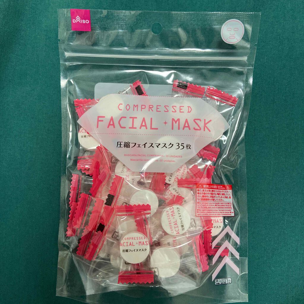 圧縮フェイスマスク/DAISO/シートマスク・パックを使ったクチコミ（1枚目）