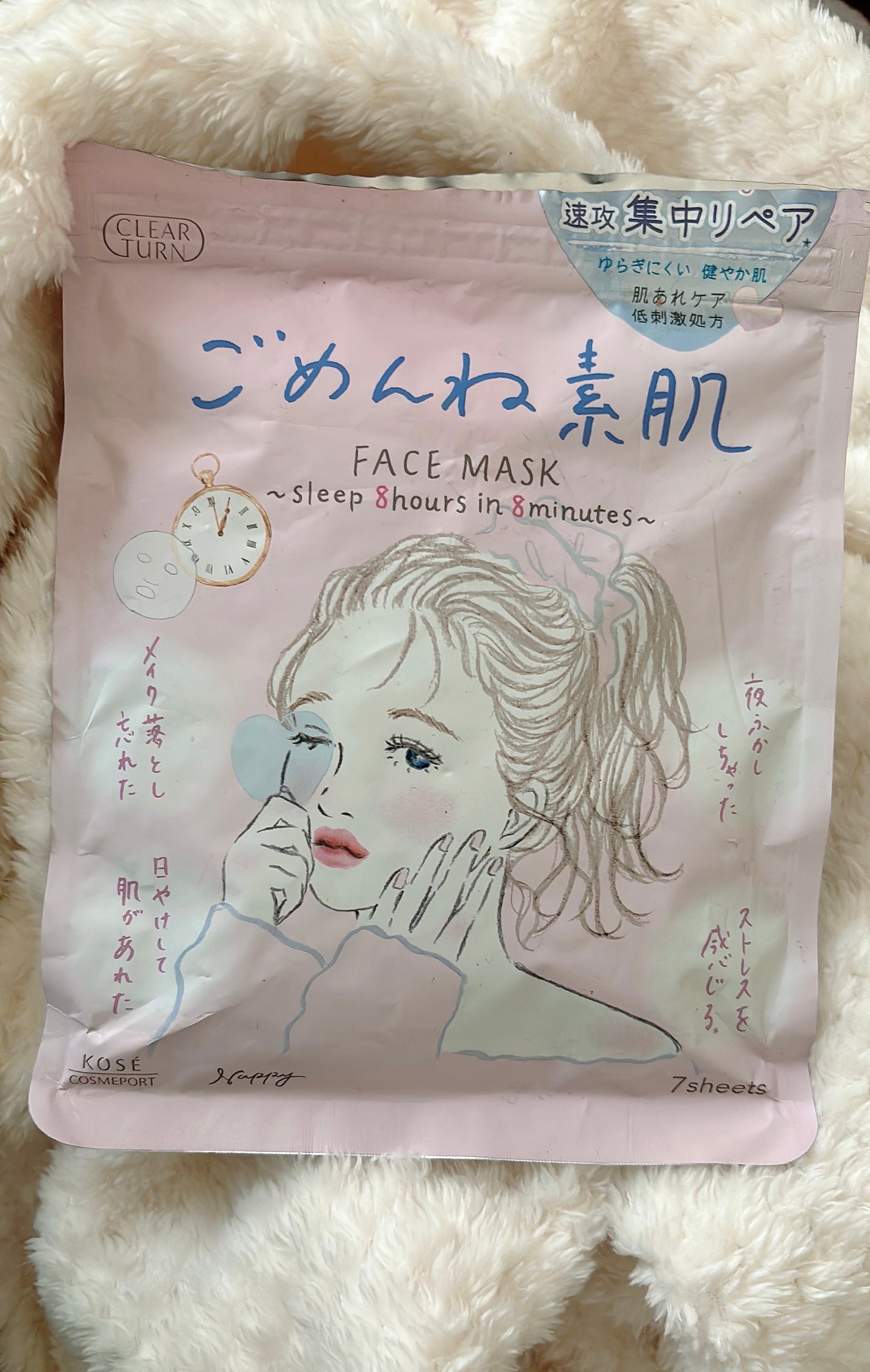 ごめんね素肌マスク/クリアターン/シートマスク・パックを使ったクチコミ(1枚目)