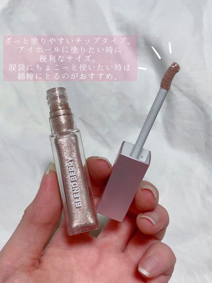 プリズムシャイングリッター/BLEND BERRY/グリッターを使ったクチコミ(2枚目)