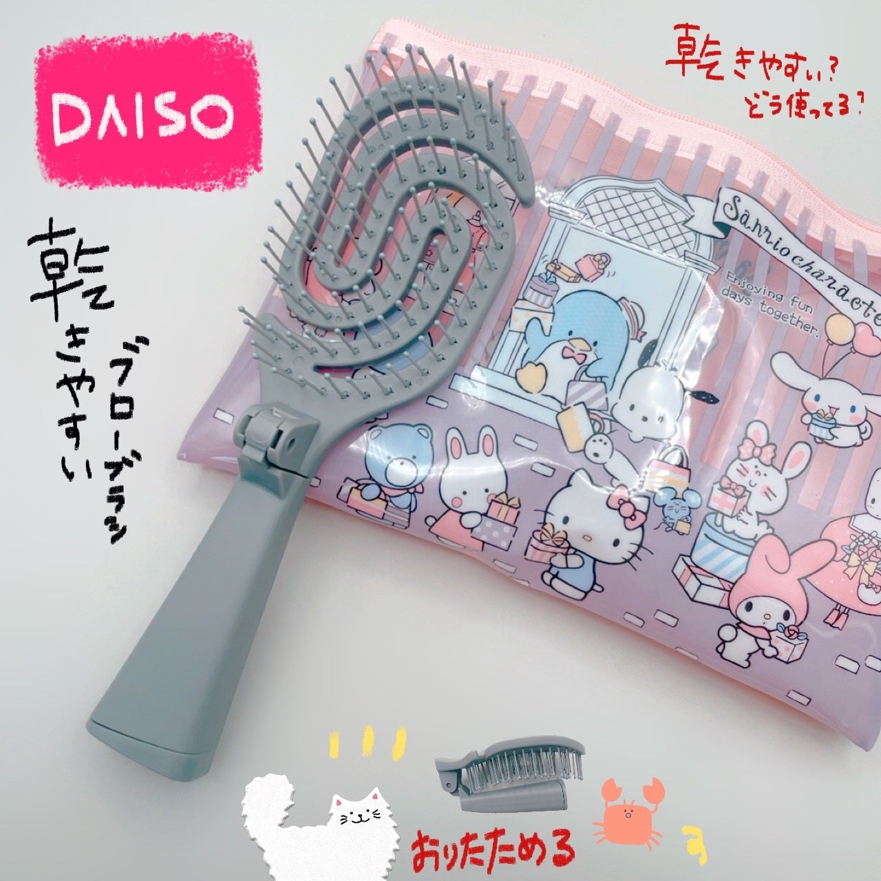乾きやすいブローブラシ/DAISO/ヘアブラシを使ったクチコミ(1枚目)