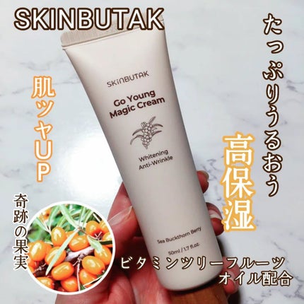 ゴー ヤング マジッククリーム/SKINBUTAK/フェイスクリームを使ったクチコミ(1枚目)