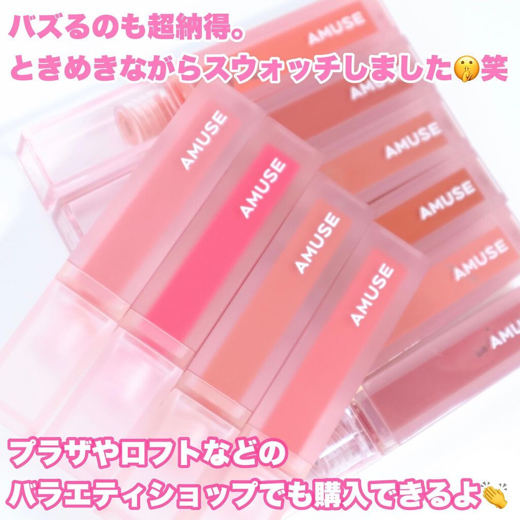 デューティント/AMUSE/リップティントを使ったクチコミ(9枚目)