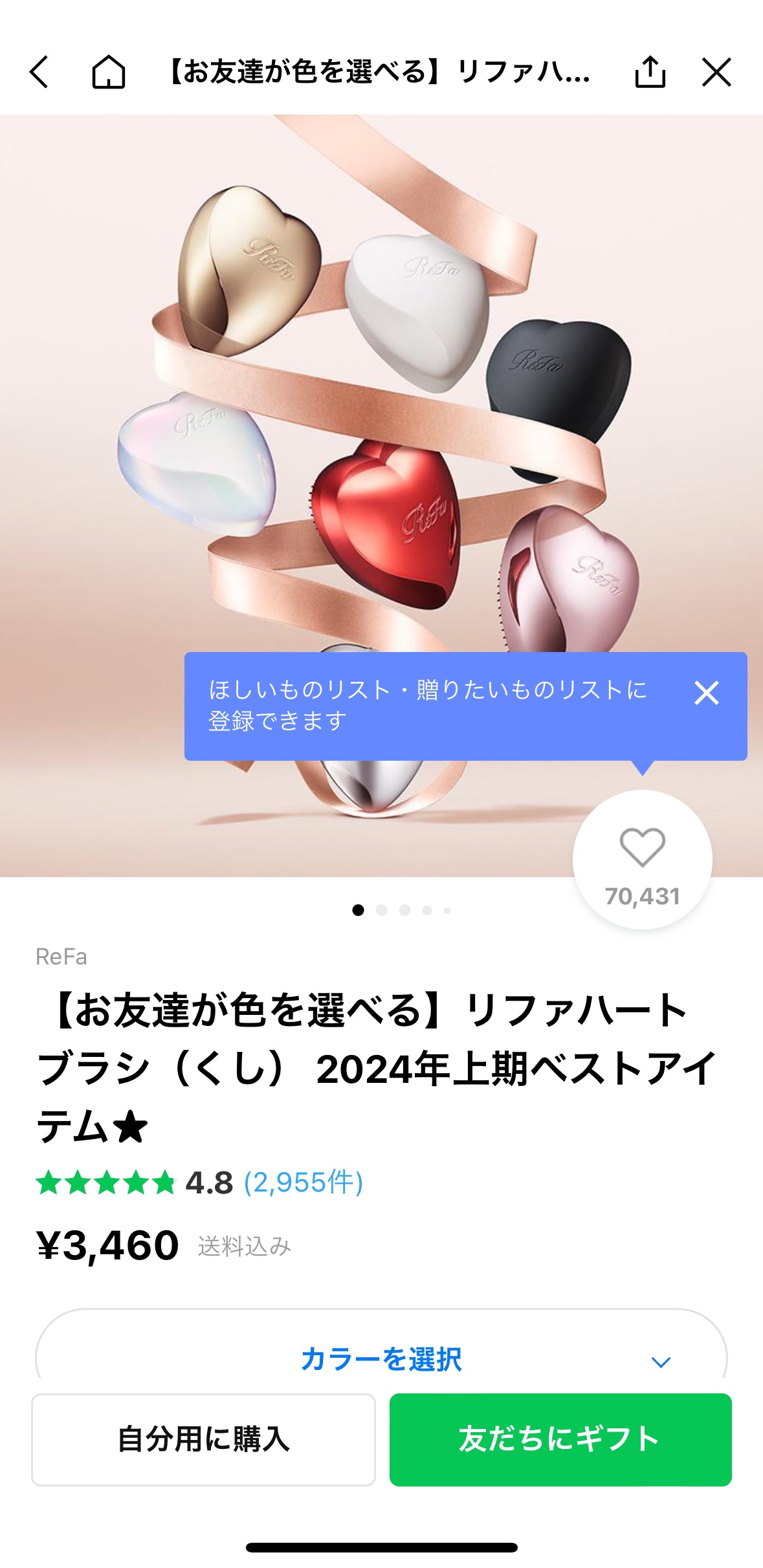 リファ ハートブラシ  Silver（シルバー）/ReFa/頭皮ケアを使ったクチコミ（1枚目）