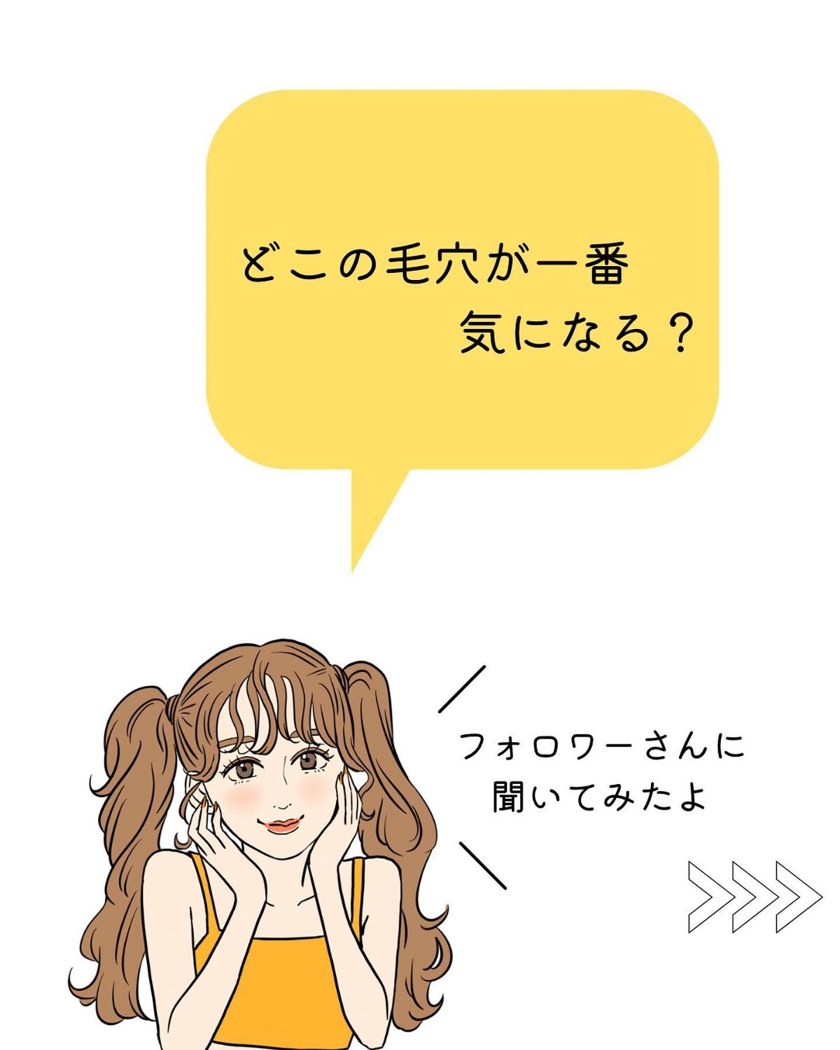 V エッセンス/unlabel/美容液を使ったクチコミ（2枚目）