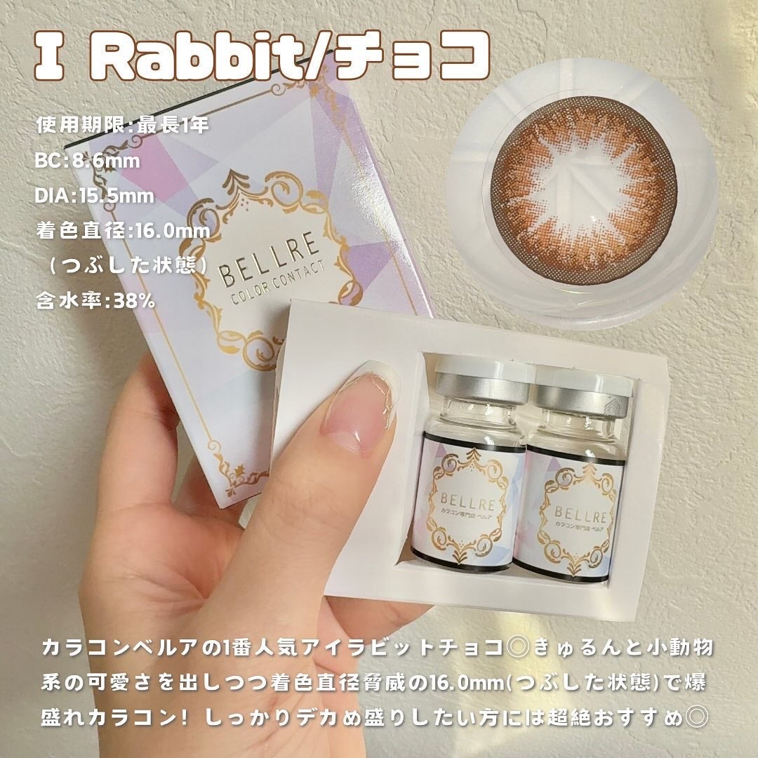 アイラビット/ベルア/カラーコンタクトレンズを使ったクチコミ(2枚目)