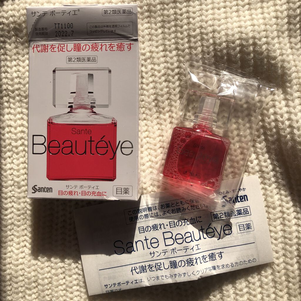 サンテ ボーティエ(医薬品)/参天製薬/その他を使ったクチコミ（3枚目）