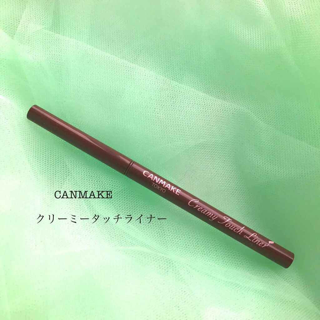 クリーミータッチライナー/キャンメイク/ジェルアイライナーを使ったクチコミ(1枚目)