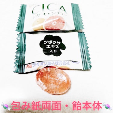 前ちゃん💙 on LIPS 「ライオン製菓　シカキャンディ🍬栄養機能食品🍬　内容量:71g　..」（3枚目）