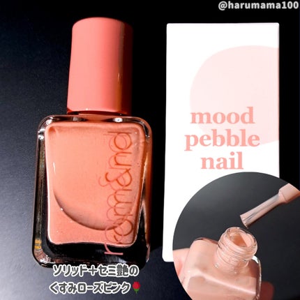 ムードペブルネイル/rom&nd/マニキュアを使ったクチコミ(2枚目)