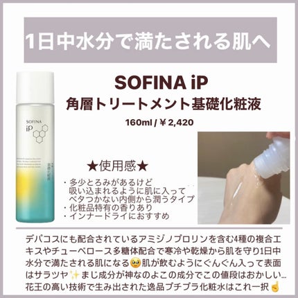 保湿美容液/肌をうるおす保湿スキンケア/美容液を使ったクチコミ(4枚目)