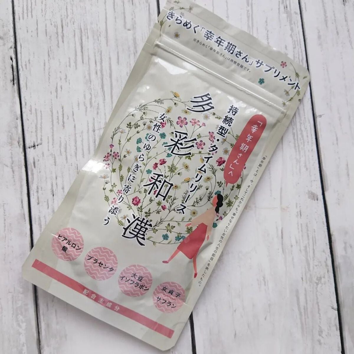 多彩和漢/ヴィンセント製薬/健康サプリメントを使ったクチコミ(3枚目)