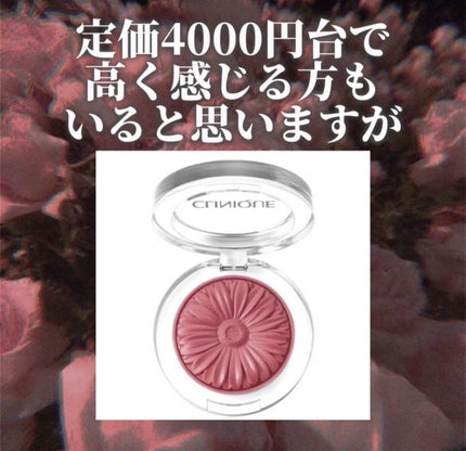 チーク ポップ 13 ローズィー ポップ/CLINIQUE/パウダーチークの画像