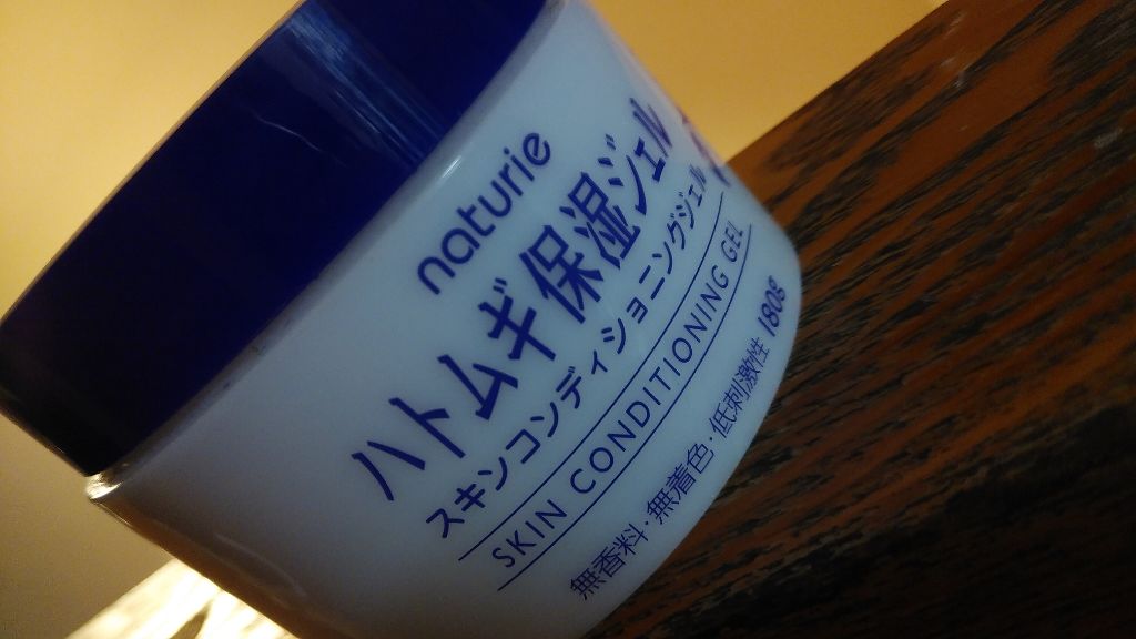 ハトムギ保湿ジェル(ナチュリエ スキンコンディショニングジェル)/ナチュリエ/美容液を使ったクチコミ(1枚目)