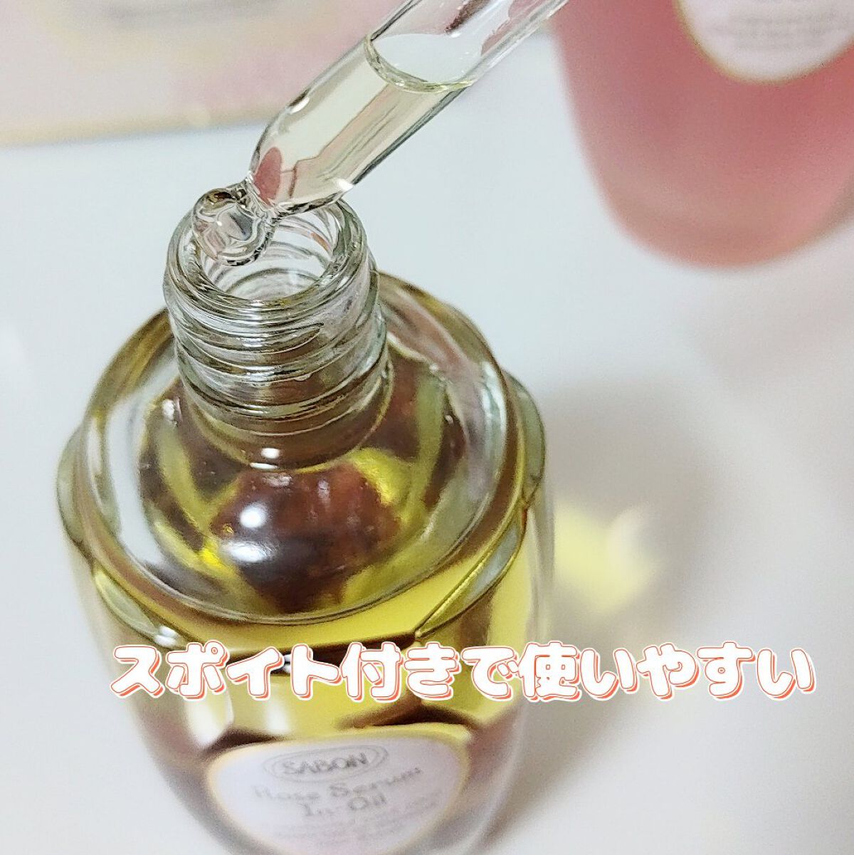 ローズセラムインオイル/SABON/フェイスオイルを使ったクチコミ（3枚目）