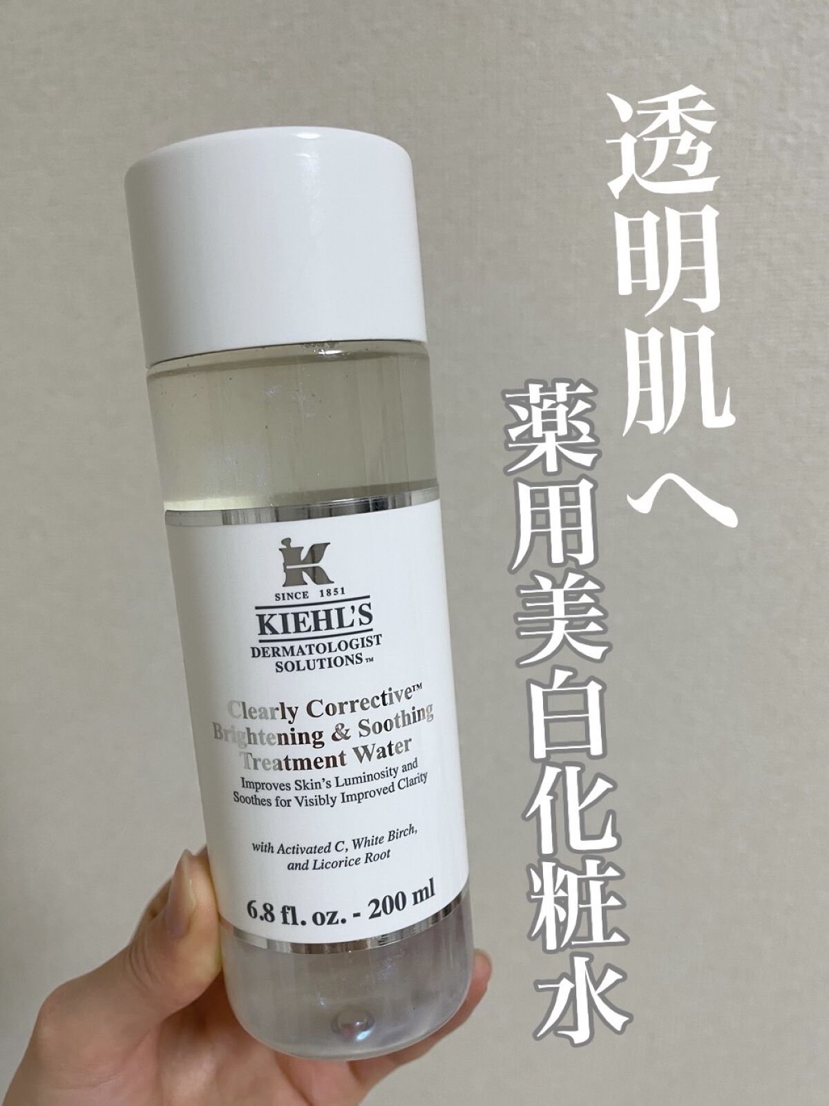 キールズ DS クリアリーホワイト トリートメント トナー/Kiehl's/化粧水を使ったクチコミ（1枚目）