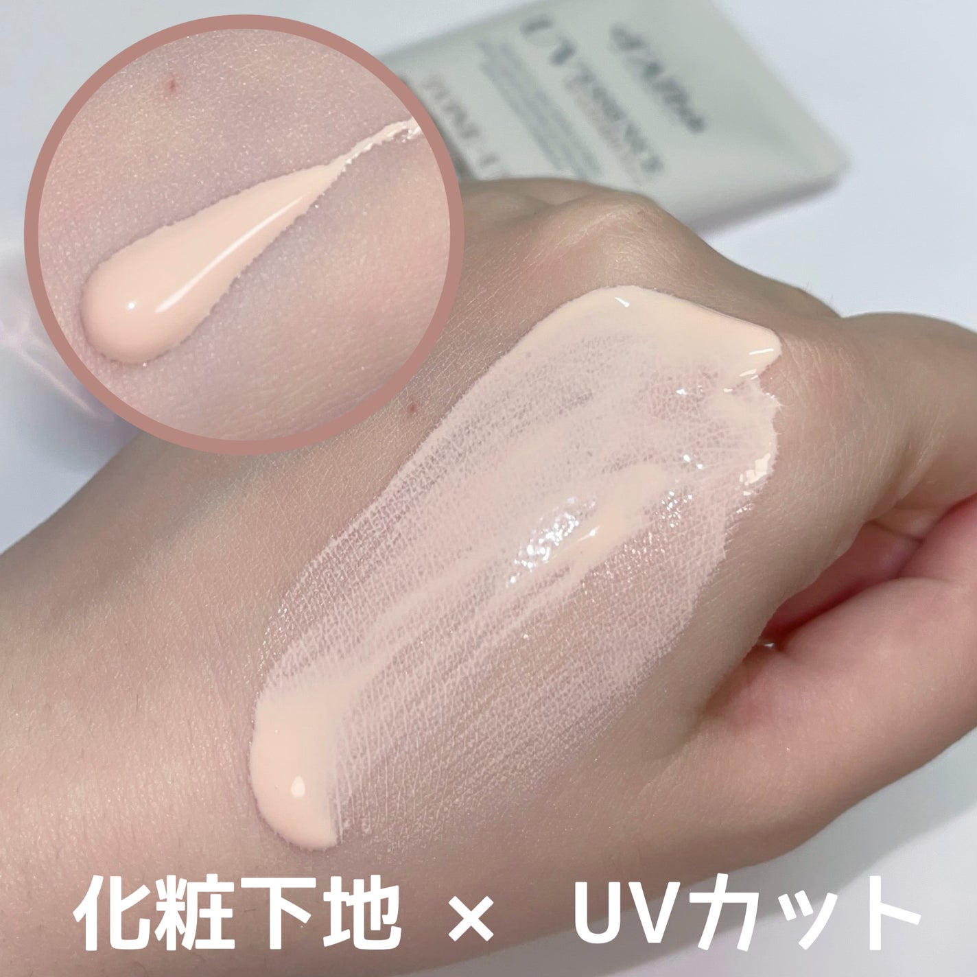 ウォータフルトーンアップサンクリーム/ダルバ/日焼け止めクリームを使ったクチコミ(2枚目)