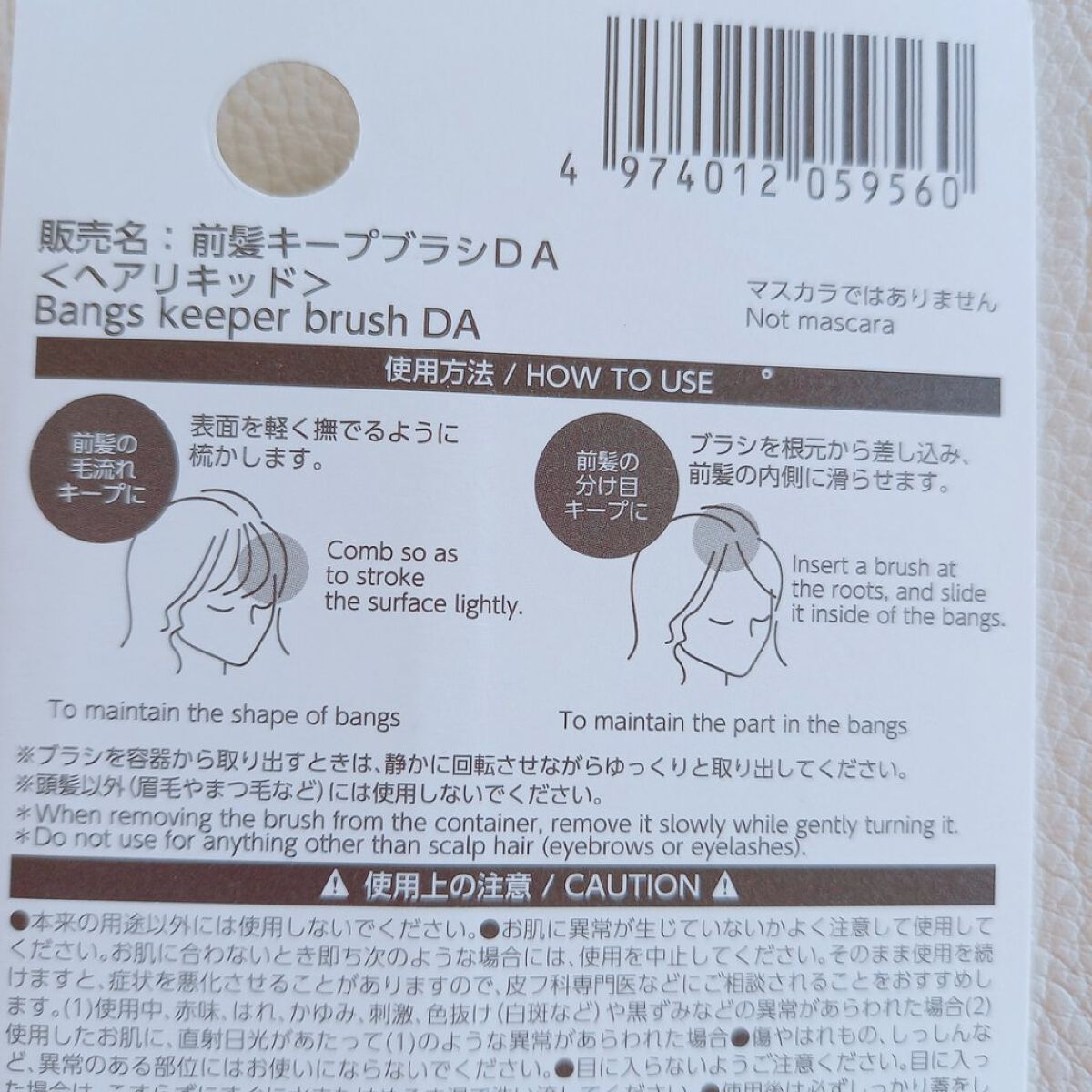 前髪キープブラシDA/DAISO/ヘアワックス・クリームを使ったクチコミ（3枚目）