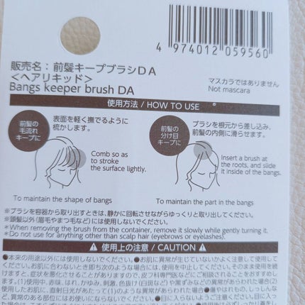 前髪キープブラシDA/DAISO/ヘアワックス・クリームを使ったクチコミ(3枚目)