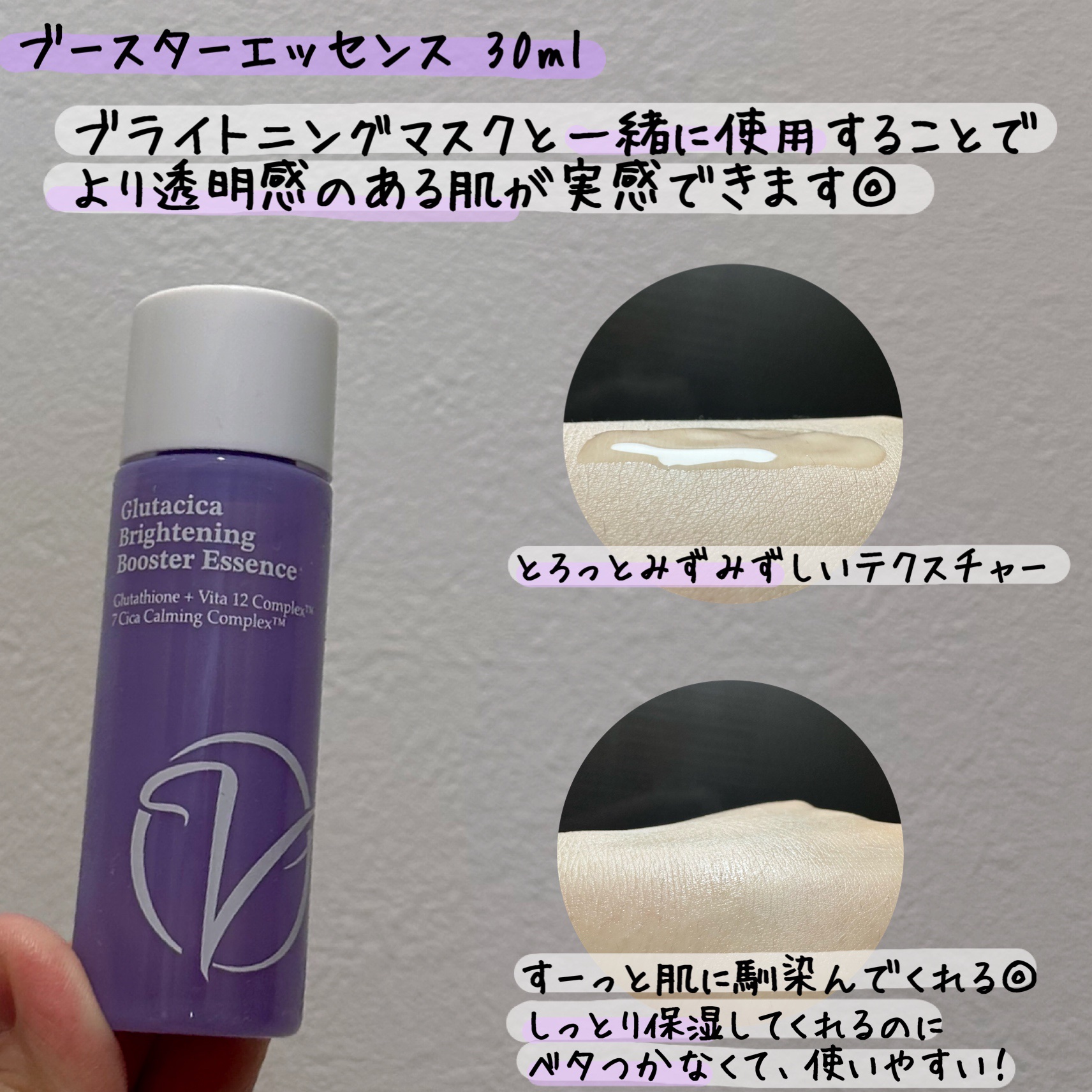 グルタシカ ブライトニングクイックマスク/Dr.Viuum/シートマスク・パックを使ったクチコミ（2枚目）