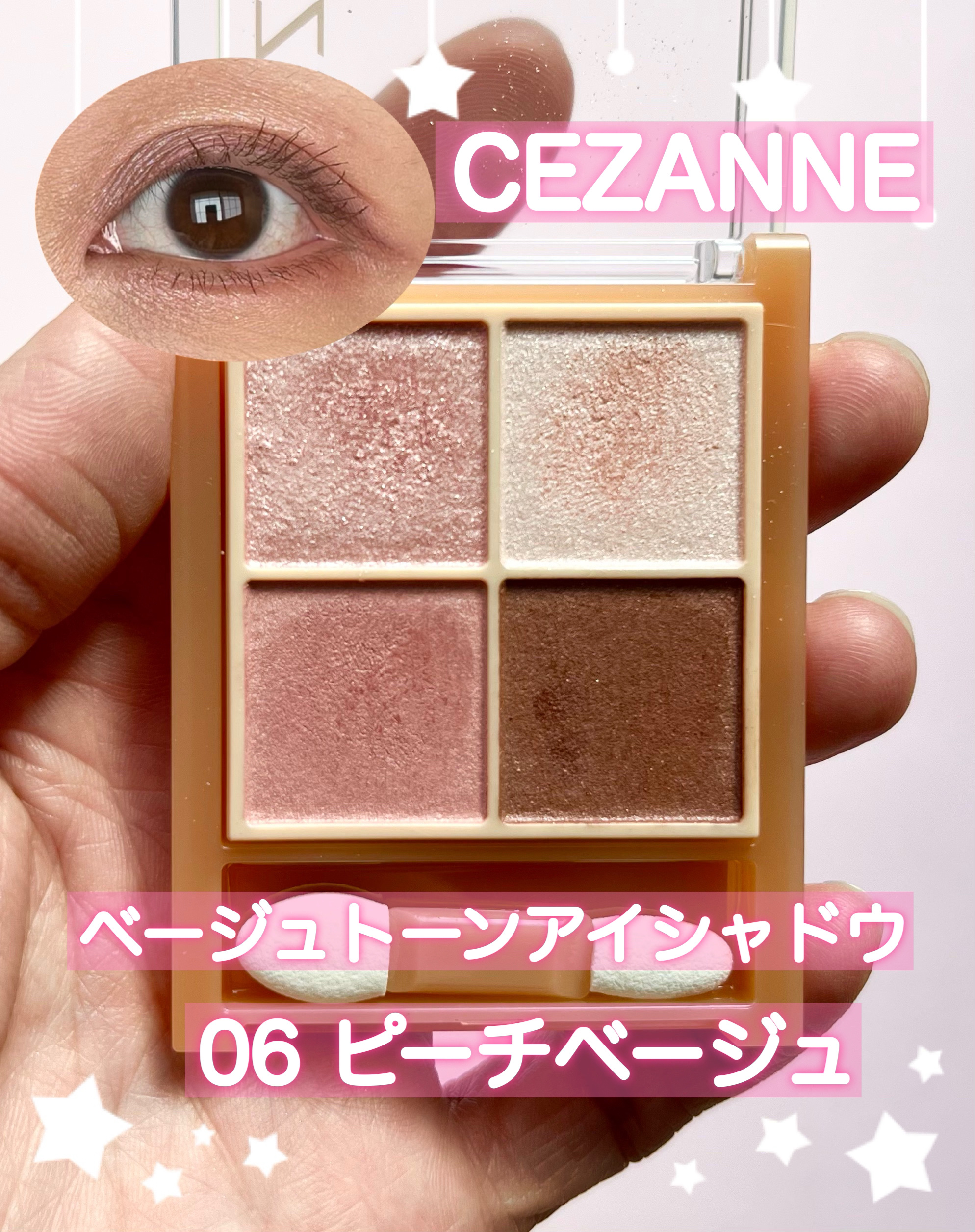 ベージュトーンアイシャドウ/CEZANNE/アイシャドウパレットを使ったクチコミ（1枚目）