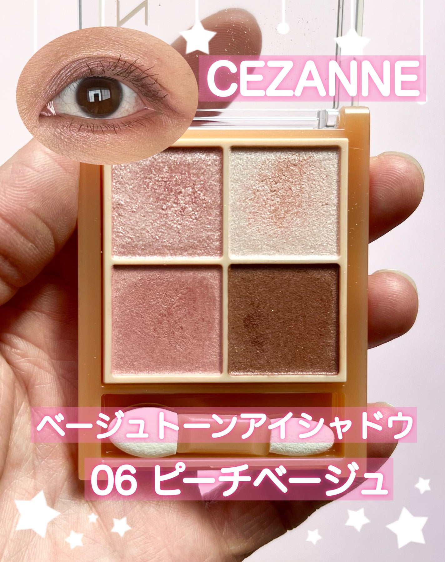 ベージュトーンアイシャドウ/CEZANNE/アイシャドウパレットを使ったクチコミ(1枚目)