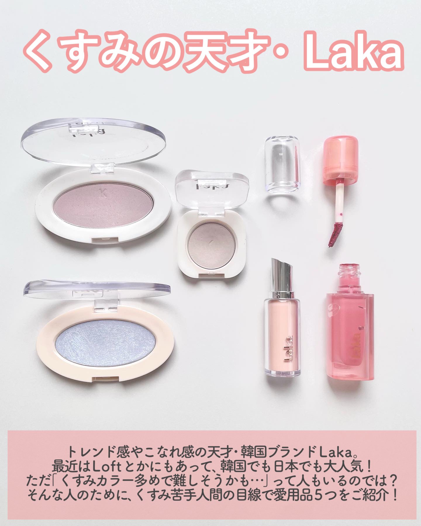 ボンディンググロウリップスティック/Laka/口紅を使ったクチコミ（2枚目）