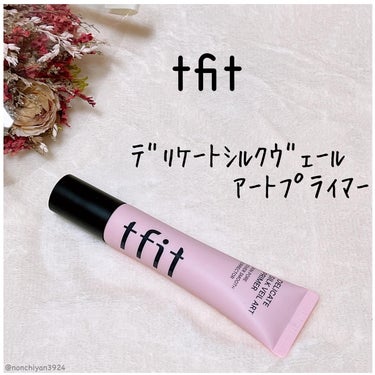 
@tfit_japan_official さまより頂きました💗
·
·
💗tfit デリケートシルクヴェールアートプライマー
·
·
♡゛毛穴・小じわなどのキメを整え、まるでフォトショップしたかのよう