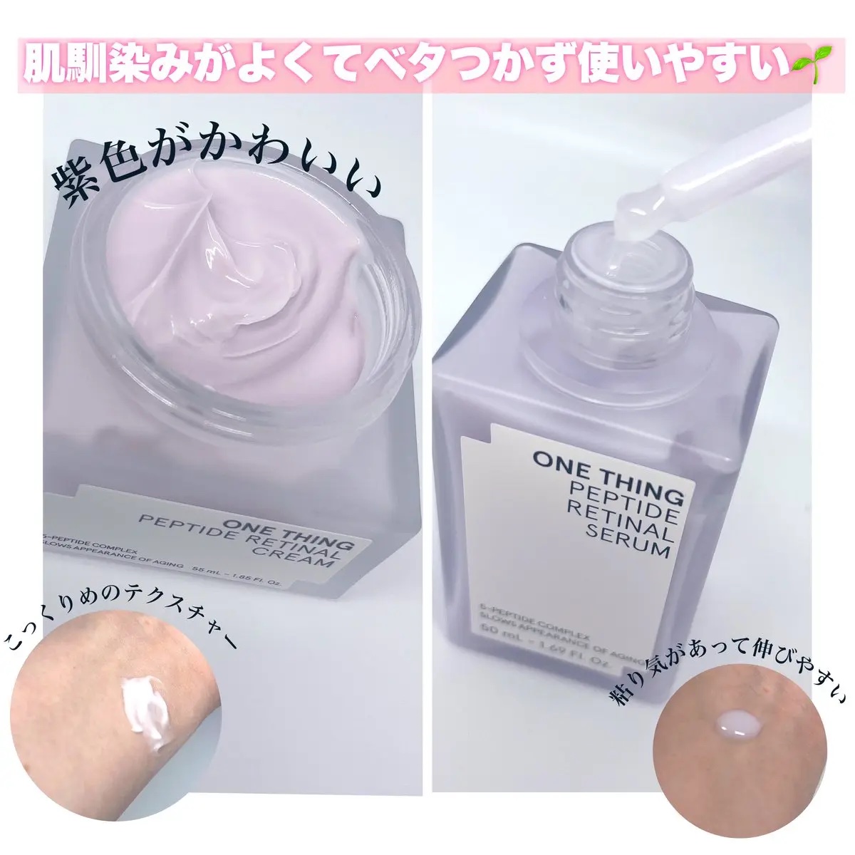 ペプチドレチナールセラム/ONE THING/美容液を使ったクチコミ（2枚目）
